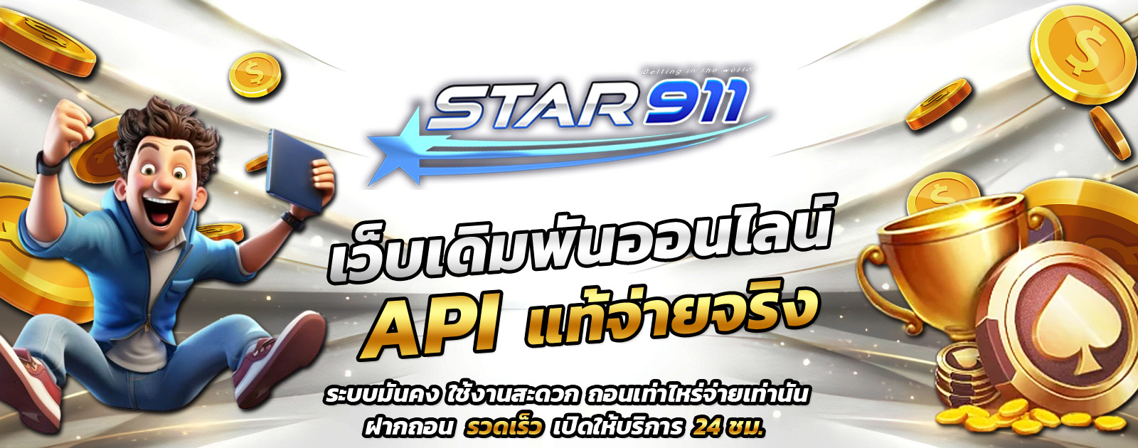 API