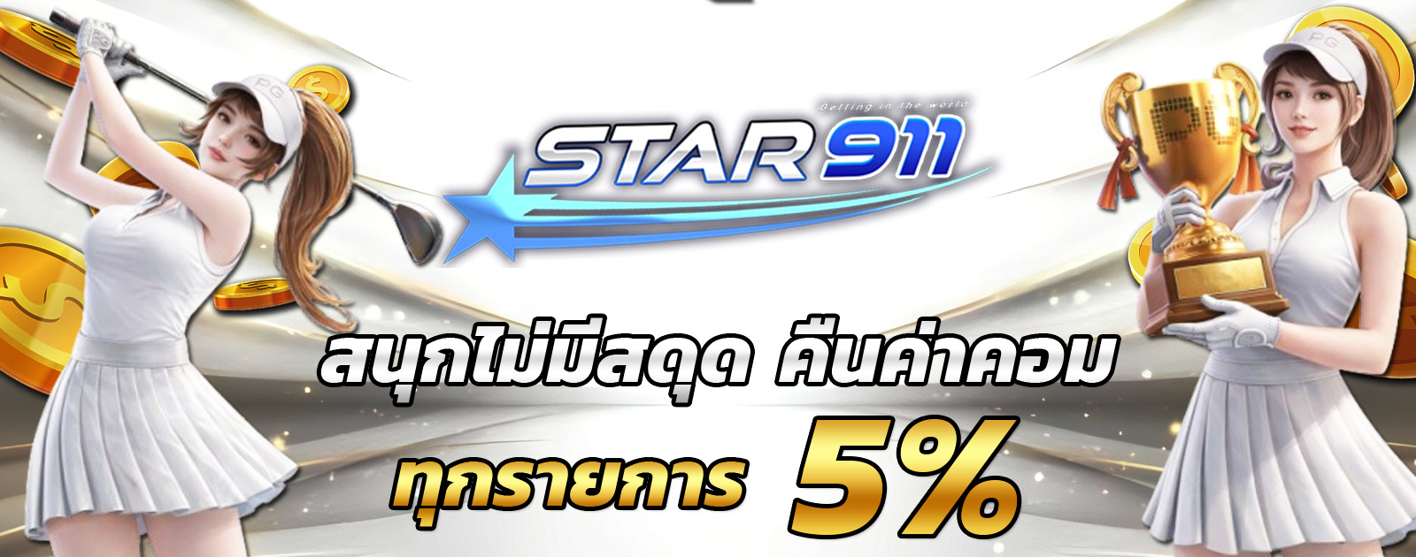 คอมมิชชั่น